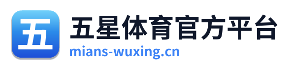 五星体育官方平台